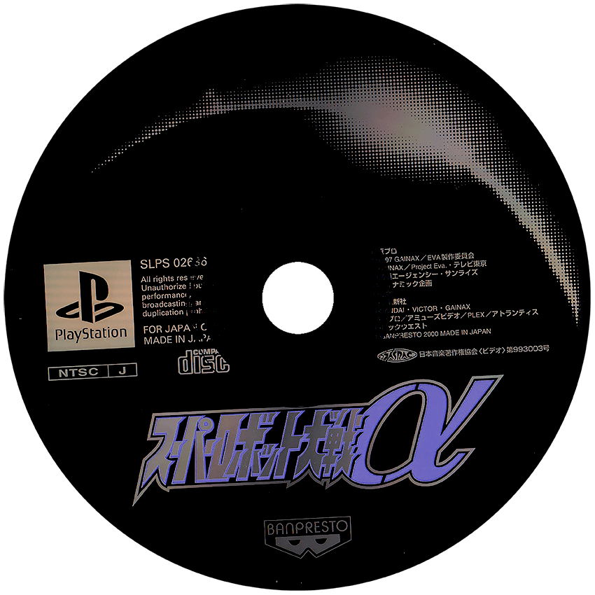 Super Robot Taisen Alpha media 6 for Playstation